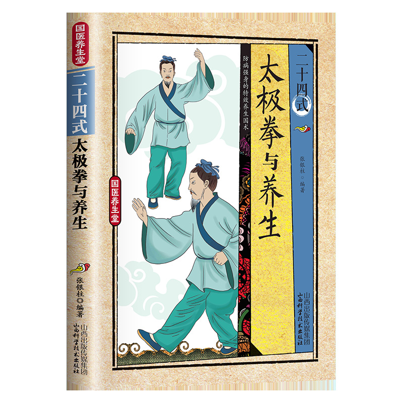 Health & Wellness Of Carmel - 24 Stile Tai Chi und Gesundheitsübungen: