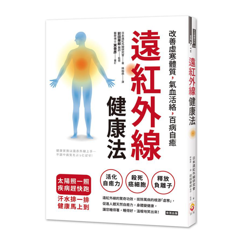 Health & Wellness Of Carmel - Farinfrarot-Gesundheitsmethode zur Verbesserung von Kälte und