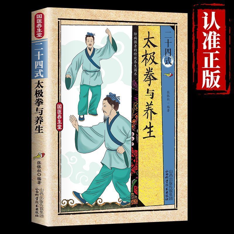 24 Stile Tai Chi und Gesundhei – Health & Wellness Of Carmel Bewertung und Preis
