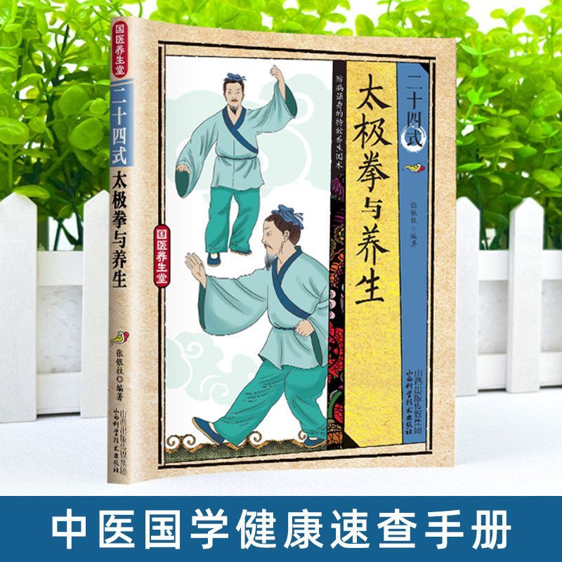 24 Stile Tai Chi und Gesundhei – Health & Wellness Of Carmel Bewertung und Preis