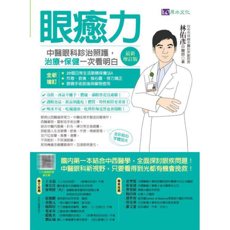 Augenheilungskraft, Diagnose,  – Health & Wellness Of Carmel Bewertung und Preis